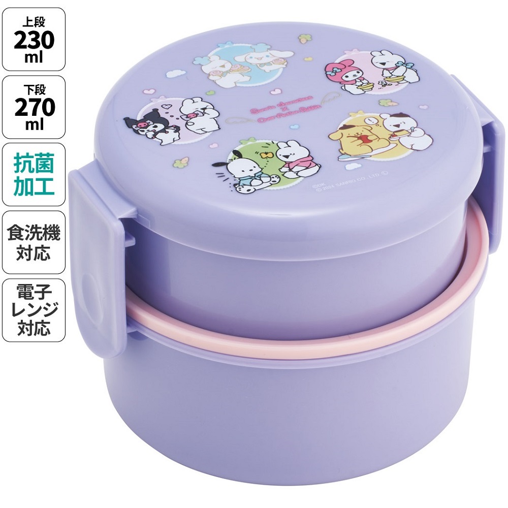 抗菌丸型ランチボックス 2段/500ml サンリオオールスターズ すこぶるウサギ／ONWR1AG_4973307696961