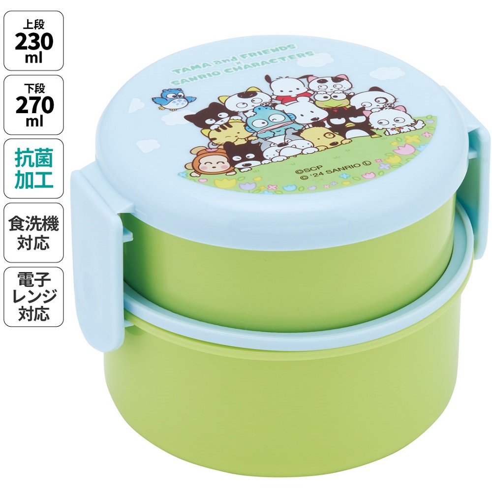 抗菌丸型ランチボックス 2段/500ml タマ×サンリオキャラクターズ／ONWR1AG_4973307706325