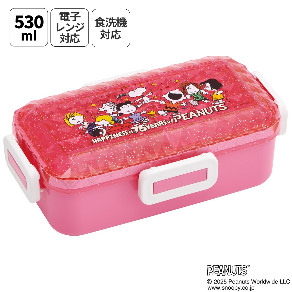 スケーター 弁当箱 530ml 1段 ダイヤカット 仕切り付 食洗機 レンジ 対応 大人 4点ロック skater PFLB6D スヌーピー SNOOPY ピーナッツ PEANUTS 75th_dancing【4点ロック お弁当箱 ドーム型 一段 日本製】