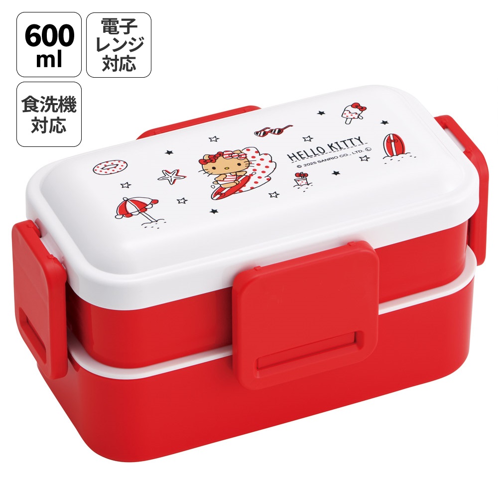 スケーター お弁当箱 600ml 2段 食洗機 レンジ対応日本製 おかずがつぶれにくいドーム型ふた skater PFLW4 ハローキティ Summer Days キティちゃん サンリオ【4点ロック 大人 ランチボックス お弁当箱 おしゃれ 食洗機OK】