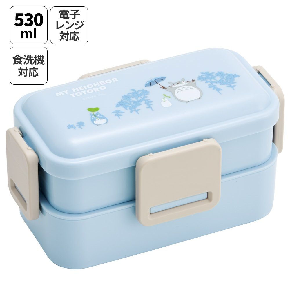 スケーター お弁当箱 600ml 2段 食洗機 レンジ対応日本製 おかずがつぶれにくいドーム型ふた skater PFLW4 となりのトトロ どんどこ totoro スタジオジブリ【4点ロック 大人 ランチボックス お弁当箱 おしゃれ 食洗機OK】