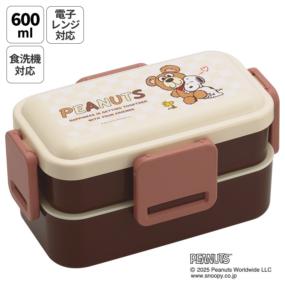 おかずがつぶれにくいふわっとフタ弁当箱 2段/600ml スヌーピー＆ベア／PFLW4_4973307714023