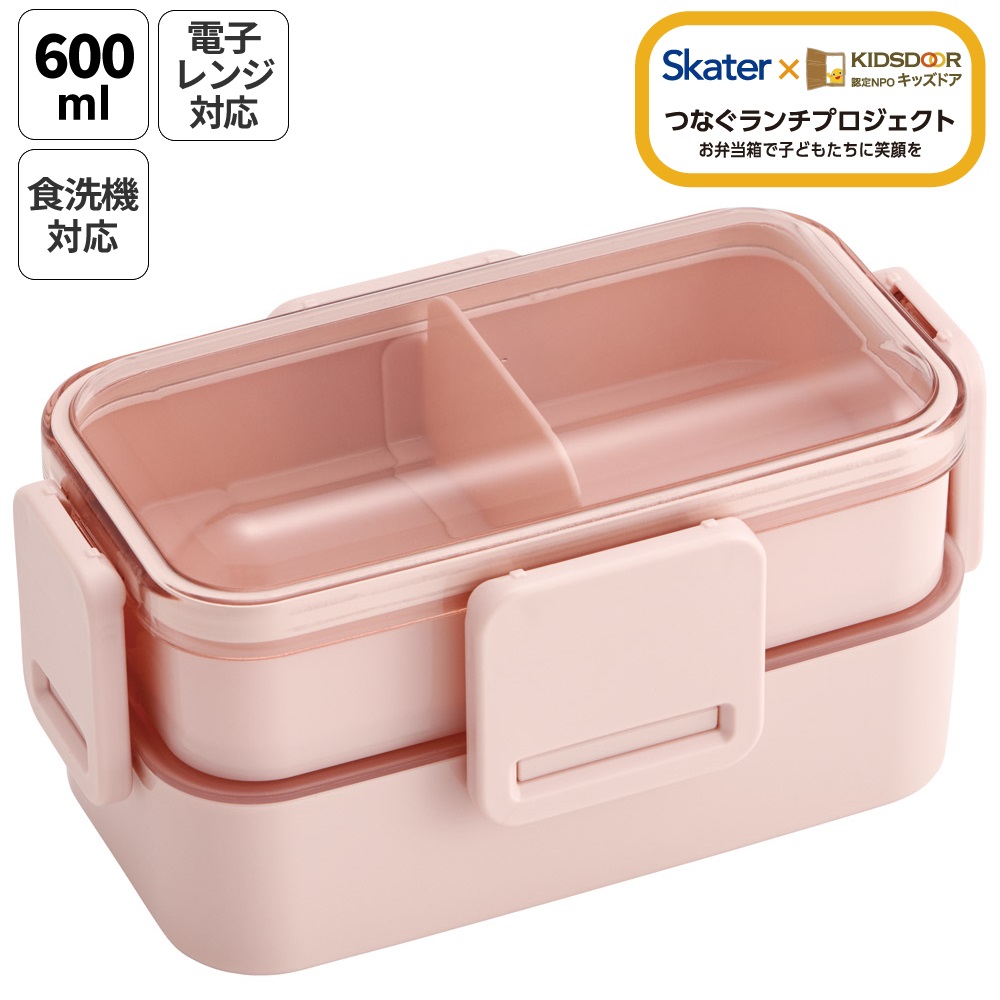 スケーター お弁当箱 600ml 2段 食洗機 レンジ対応日本製 おかずがつぶれにくいドーム型ふた skater PFLW4 スモーキーピンク ピンク キッズドア 【4点ロック 大人 ランチボックス お弁当箱 おしゃれ 食洗機OK】