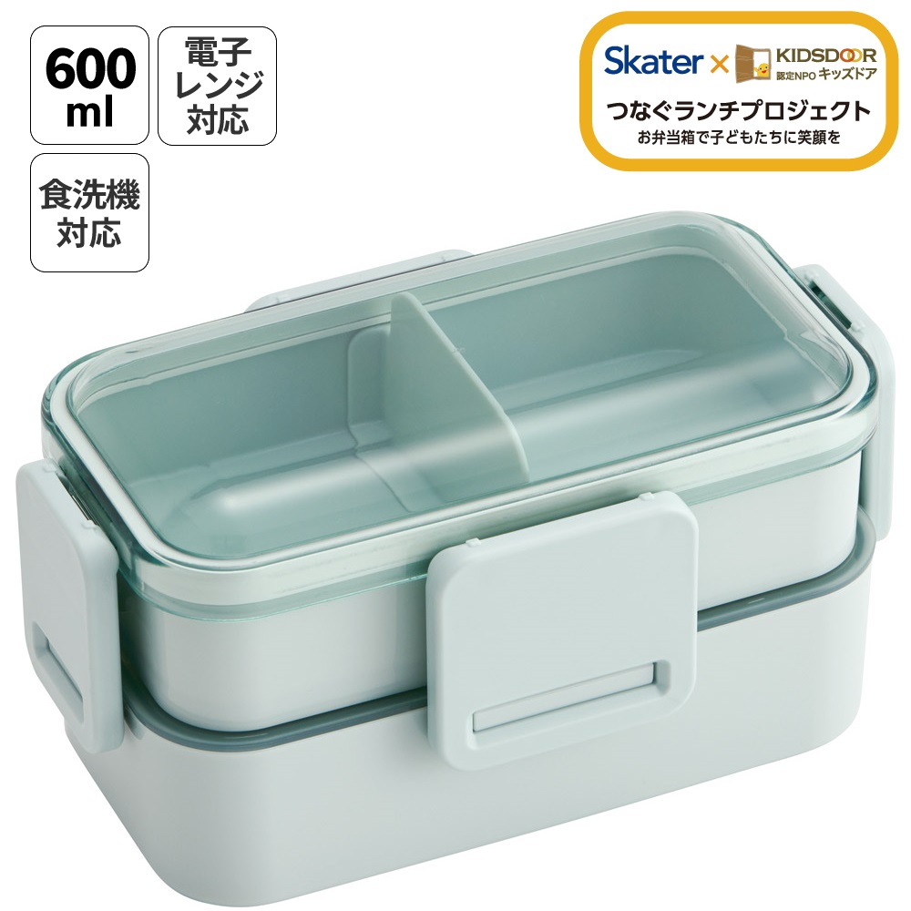 スケーター お弁当箱 600ml 2段 食洗機 レンジ対応日本製 おかずがつぶれにくいドーム型ふた skater PFLW4 スモーキーグリーン みどり 緑 キッズドア  【4点ロック 大人 ランチボックス お弁当箱 おしゃれ 食洗機OK】