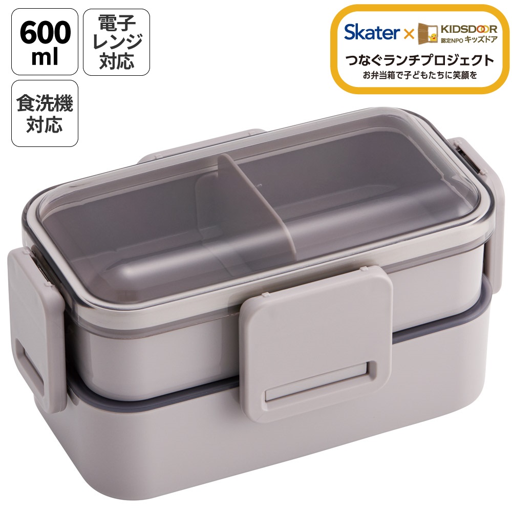スケーター お弁当箱 600ml 2段 食洗機 レンジ対応日本製 おかずがつぶれにくいドーム型ふた skater PFLW4 スモーキーグレー グレー キッズドア 【4点ロック 大人 ランチボックス お弁当箱 おしゃれ 食洗機OK】