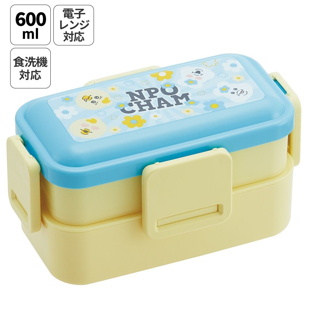 スケーター お弁当箱 600ml 2段 食洗機 レンジ対応日本製 おかずがつぶれにくいドーム型ふた skater PFLW4 んぽちゃむ きみまろ グッズ【4点ロック 大人 ランチボックス お弁当箱 おしゃれ 食洗機OK】
