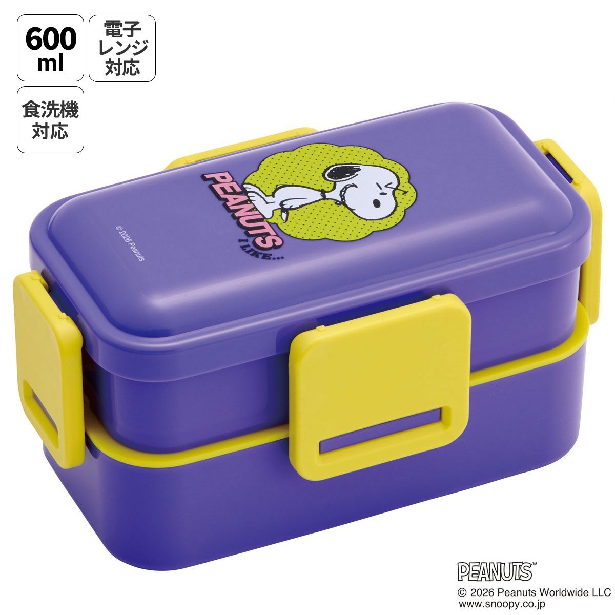 【送料無料】スケーター お弁当箱 600ml 2段 食洗機 レンジ対応日本製 おかずがつぶれにくいドーム型ふた skater PFLW4 スヌーピー アイライク SNOOPY ピーナッツ【4点ロック 大人 ランチボックス お弁当箱 おしゃれ 食洗機OK】