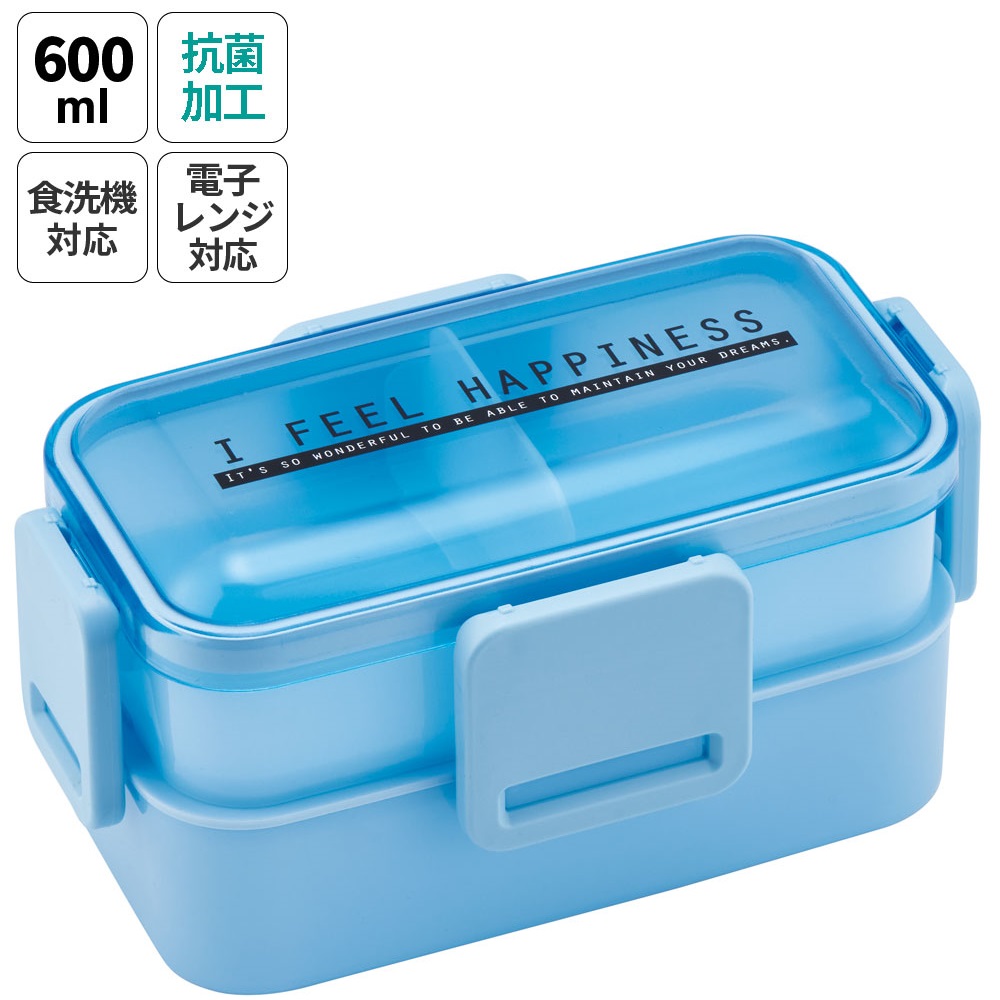 おかずがつぶれにくい抗菌ふわっとフタ弁当箱 2段/600ml シースルーブルー／PFLW4AG_4973307670886
