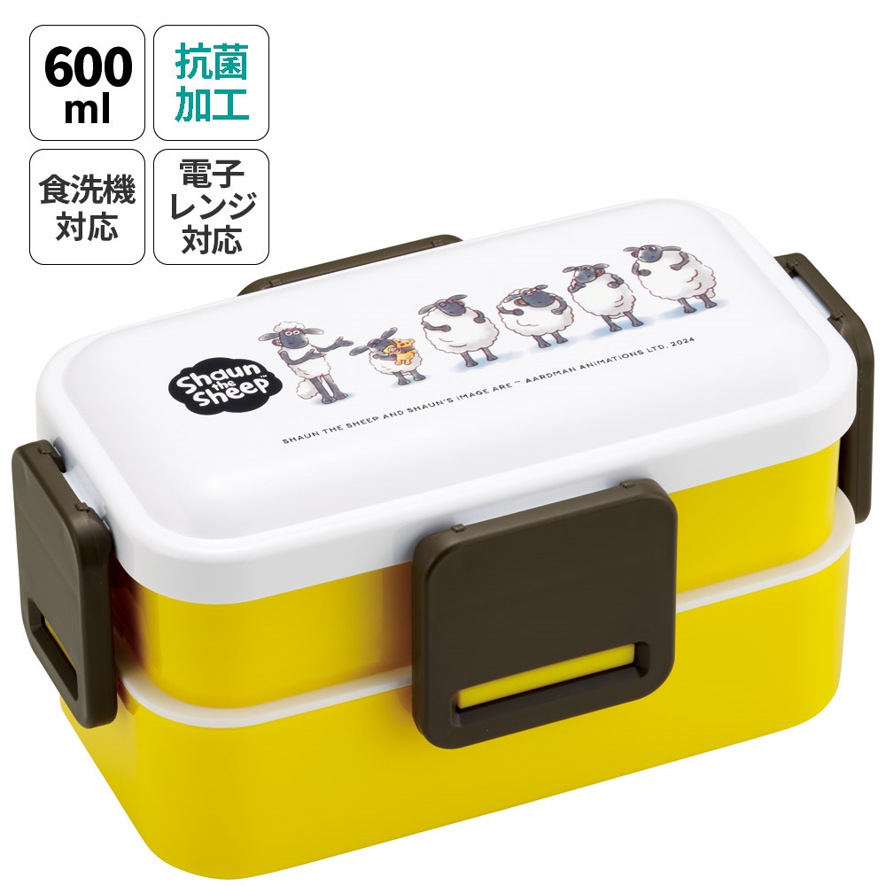 おかずがつぶれにくい抗菌ふわっとフタ弁当箱 2段/600ml ひつじのショーン／PFLW4AG_4973307688492