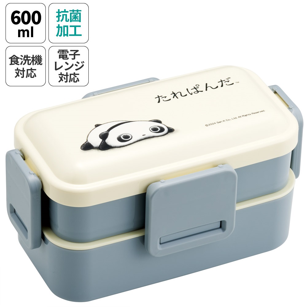 おかずがつぶれにくい抗菌ふわっとフタ弁当箱 2段/600ml たれぱんだ／PFLW4AG_4973307692079