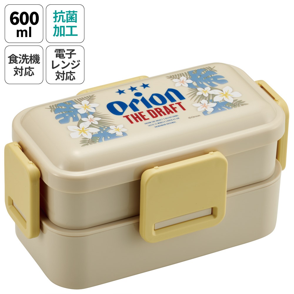 おかずがつぶれにくい抗菌ふわっとフタ弁当箱 2段/600ml オリオンビール／PFLW4AG_4973307695469