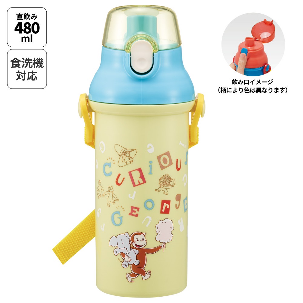 子供用 直飲み プラスチック 水筒 480ml おさるのジョージ アルファ／PSB5SAN_4973307718823
