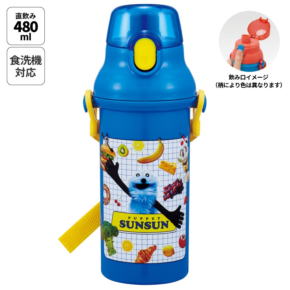 スケーター 水筒 直飲み 大容量 480ml ワンタッチ プラスチック 食洗機対応 キッズ 幼児 skater PSB5SAN パペットスンスン PUPPET SUNSUN グッズ【ショルダー ベルト 子供 こども 子ども 子供用 小学生 小学校】