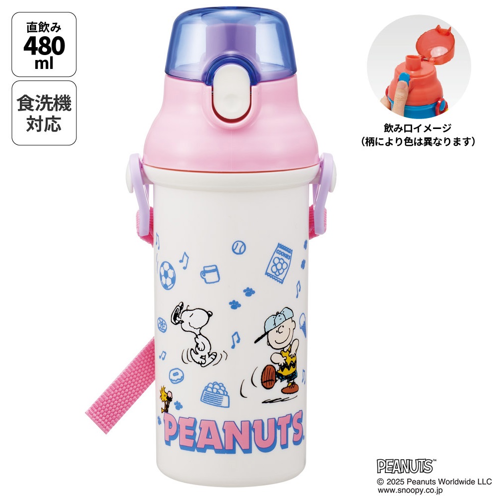 スケーター 水筒 直飲み 大容量 480ml ワンタッチ プラスチック 食洗機対応 キッズ 幼児 skater PSB5SAN スヌーピー SNOOPY ピーナッツ 女性 レディース【ショルダー ベルト 子供 こども 子ども 子供用 小学生 小学校】