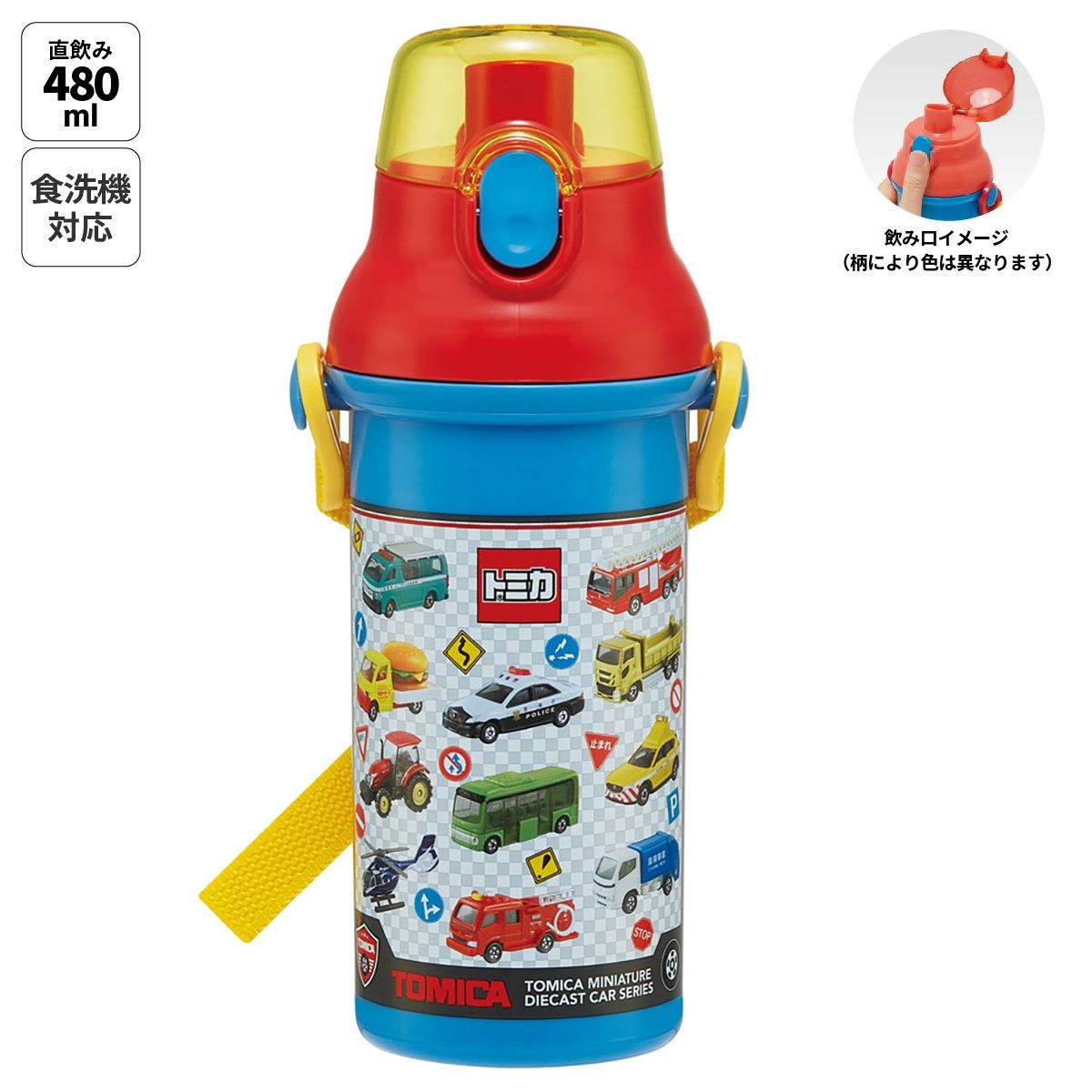 スケーター 水筒 直飲み 大容量 480ml ワンタッチ プラスチック 食洗機対応 キッズ 幼児 skater PSB5SAN トミカ 27年 tomica 車 くるま 男の子【ショルダー ベルト 子供 こども 子ども 子供用 小学生 小学校】