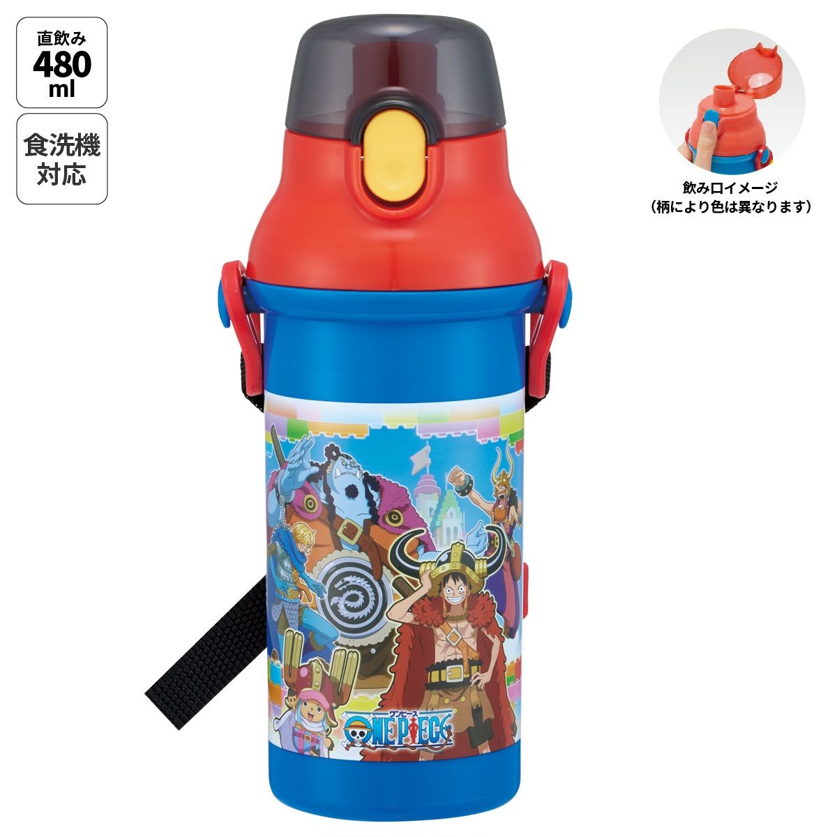 スケーター 水筒 直飲み 大容量 480ml ワンタッチ プラスチック 食洗機対応 キッズ 幼児 skater PSB5SAN ワンピース エルバフ編 ONE PIECE【ショルダー ベルト 子供 こども 子ども 子供用 小学生 小学校】