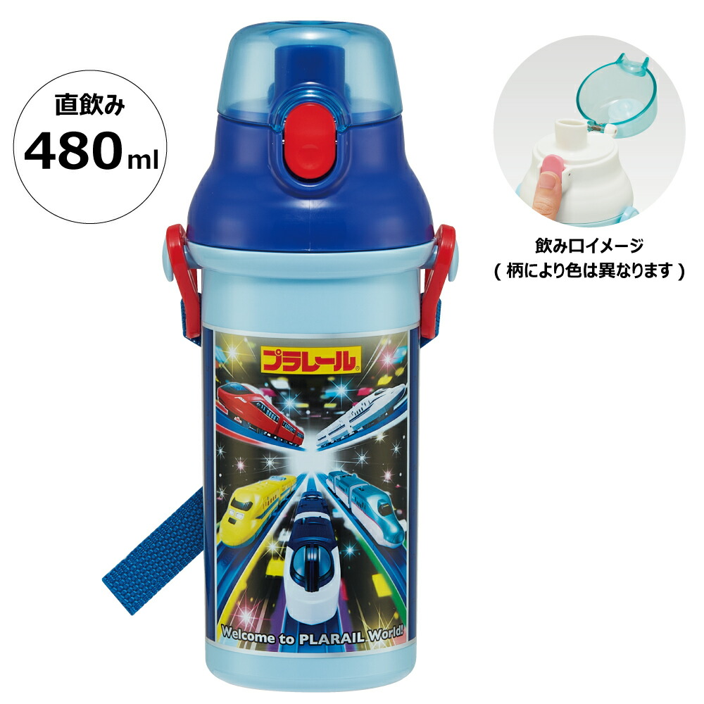 子供用 直飲み プラスチック 水筒 480ml プラレール２３／PSB5SANAG_4973307622755