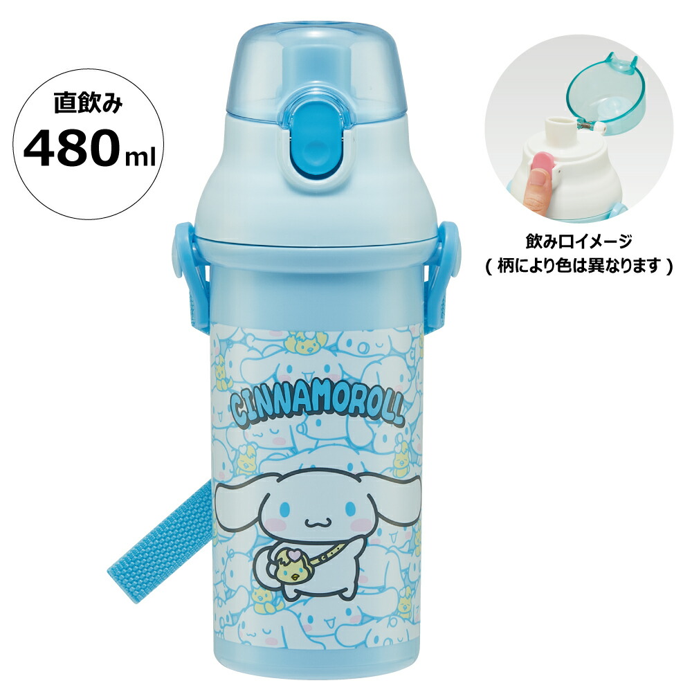 子供用 直飲み プラスチック 水筒 480ml シナモロール うしろうしろ／PSB5SANAG_4973307600500