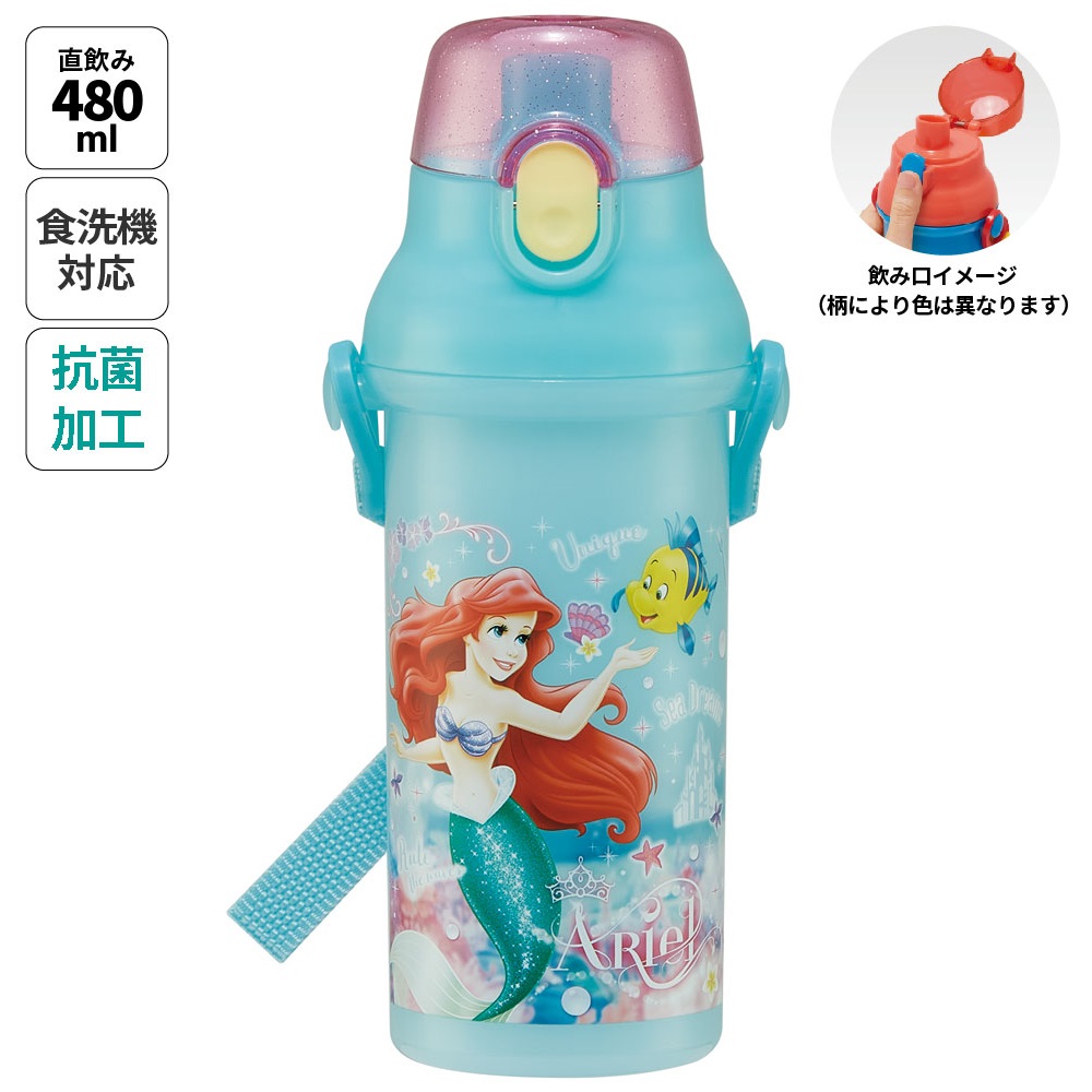 子供用 直飲み プラスチック 水筒 480ml アリエル２４／PSB5SANAG_4973307658983