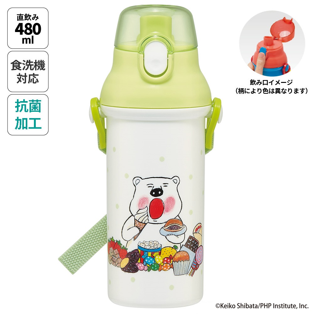 子供用 直飲み プラスチック 水筒 480ml しろくまシリーズ／PSB5SANAG_4973307677502