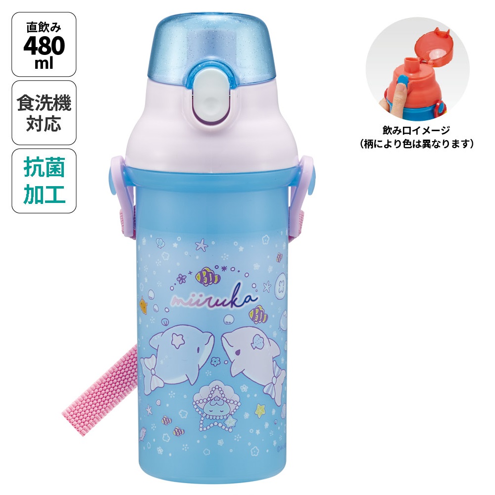 子供用 直飲み プラスチック 水筒 480ml みいるか／PSB5SANAG_4973307703768