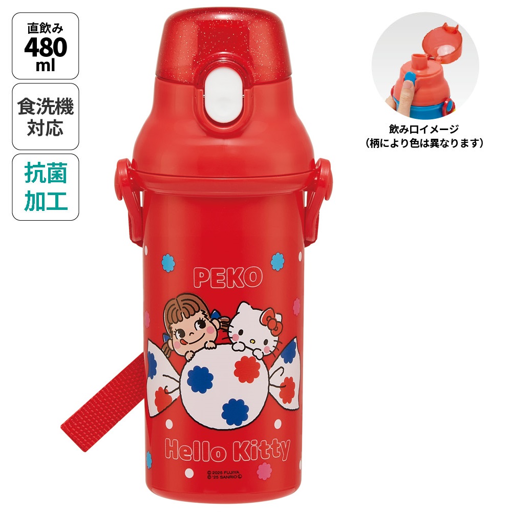 子供用 直飲み プラスチック 水筒 480ml ペコちゃん×ハローキティ／PSB5SANAG_4973307709722