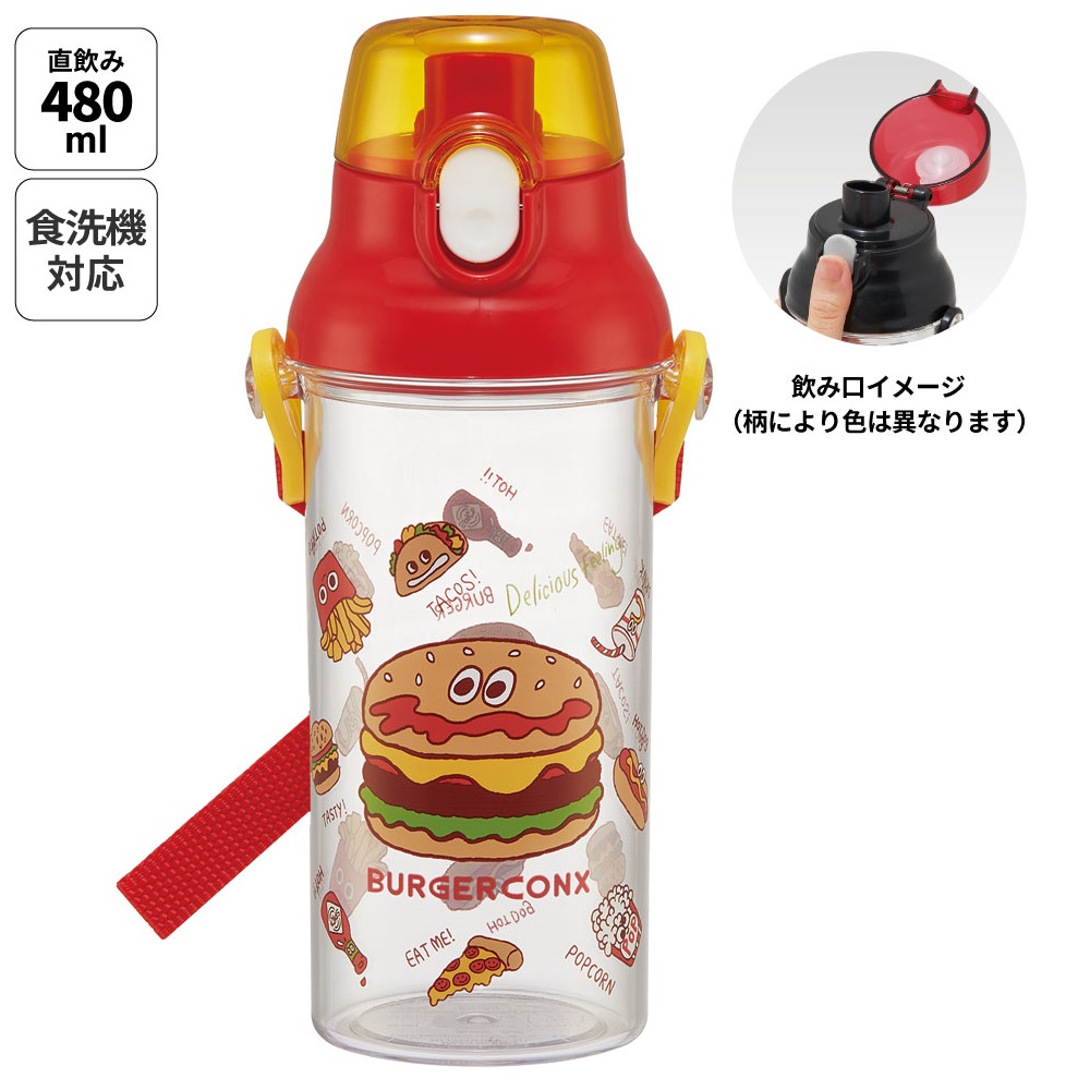 食洗機対応プラクリアボトル 480ml バーガーフレンズ／PSB5TR_4973307673122