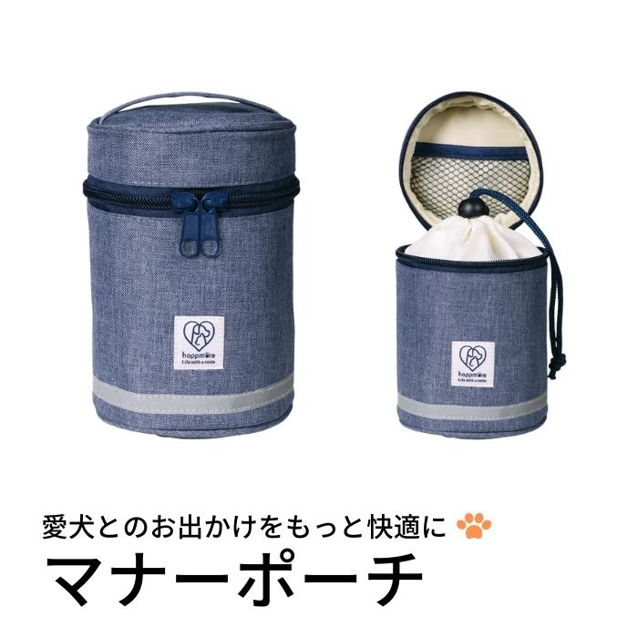 マナー 袋 収納 ケース　ネイビー　ペット お散歩 バッグ 紺 PTMG1 スケーター【さんぽ シンプル おしゃれ スタイリッシュ ペット用品 エチケット】