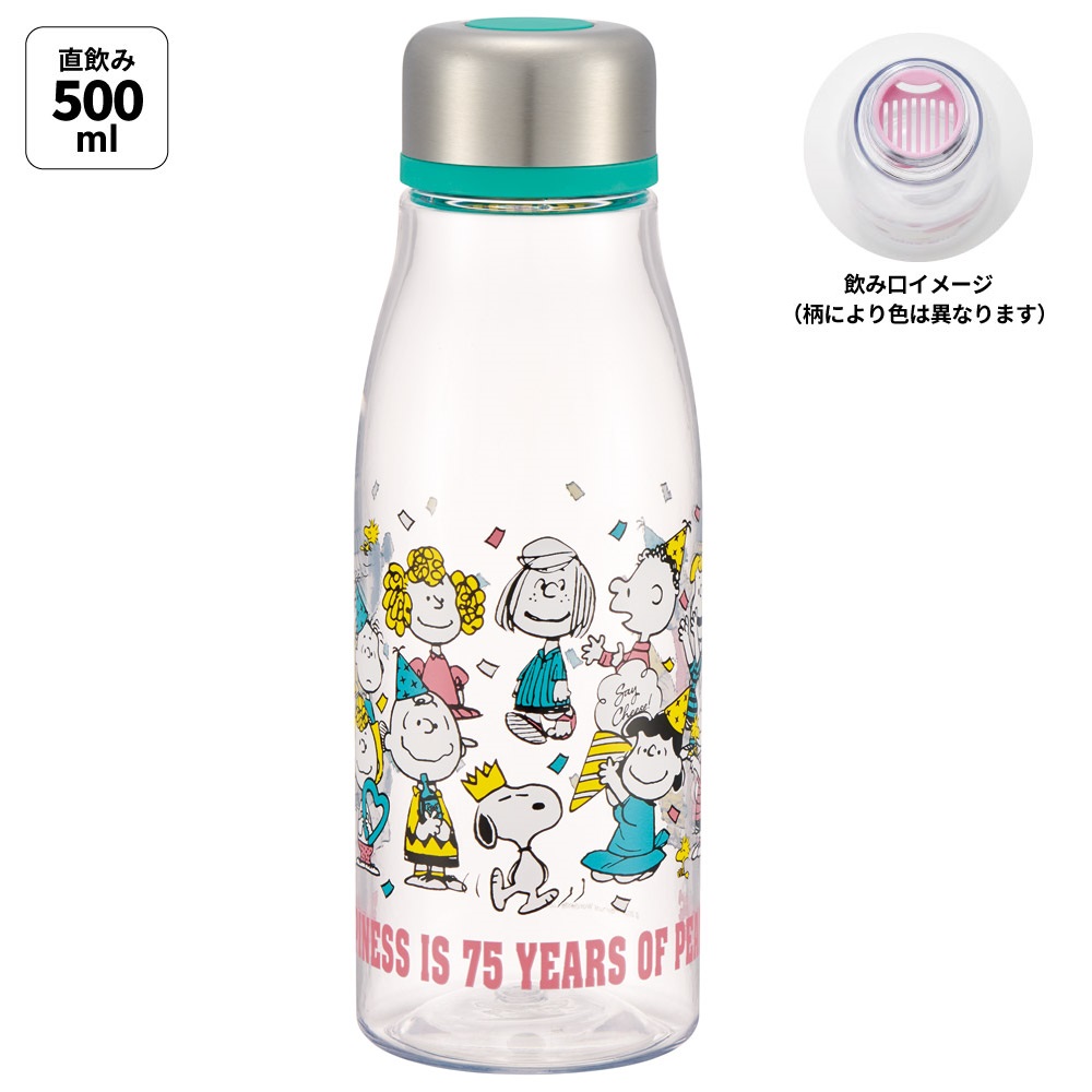 スケーター 水筒 500ml ミニ サイズ プラスチック 大人 直飲み 軽量 かわいい 透明 skater PTY5 スヌーピー PEANUTS 75th Anniversary SNOOPY