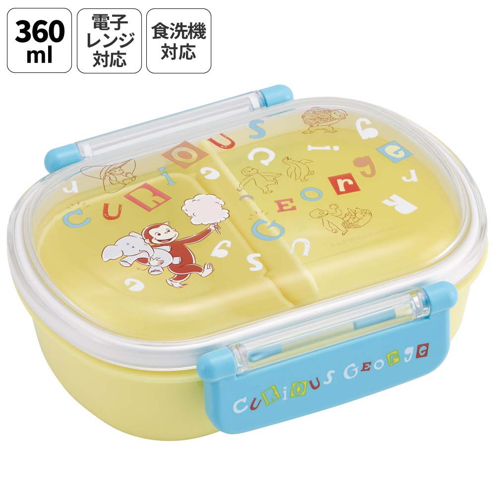 お弁当箱 一段 レンジ対応 食洗機対応 ランチボックス 360ml 一段弁当箱 丸型 スケーター skater QAF2BA おさるのジョージ アルファベット ひとまねこざる