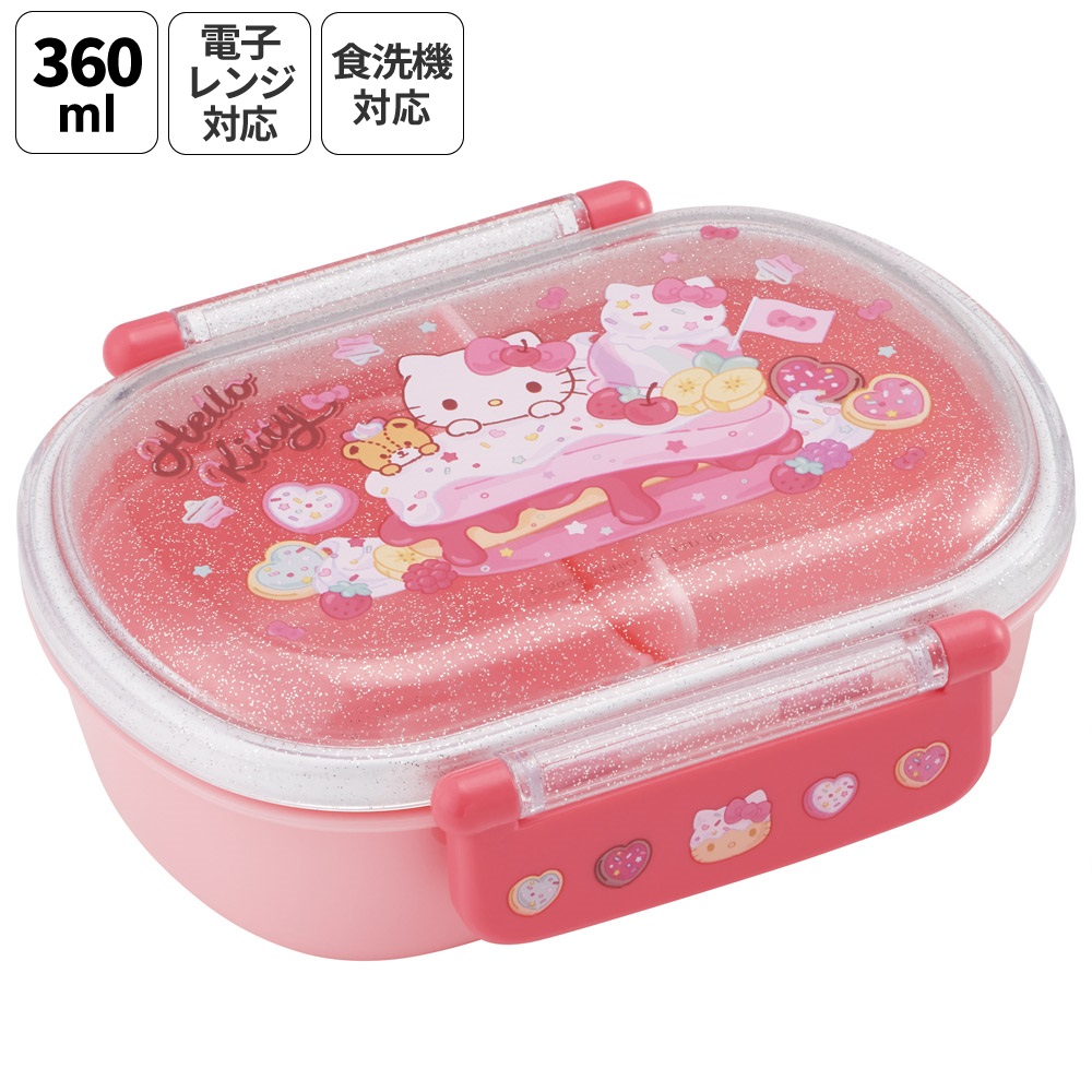 スケーター お弁当箱 一段 レンジ対応 食洗機対応 ランチボックス 360ml 一段弁当箱 丸型 skater QAF2BA キティ ハローキティ キティちゃん サンリオ 女の子