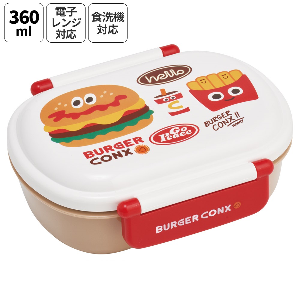 スケーター お弁当箱 子供 360ml 日本製 食洗機対応おかずがつぶれにくいドーム型ふた skater QAF2BA バーガーコンクス BURGER CONX 男の子 女の子【キャラクター 1段 ランチボックス 丸型 かわいい おしゃれ 幼稚園 キッズ】