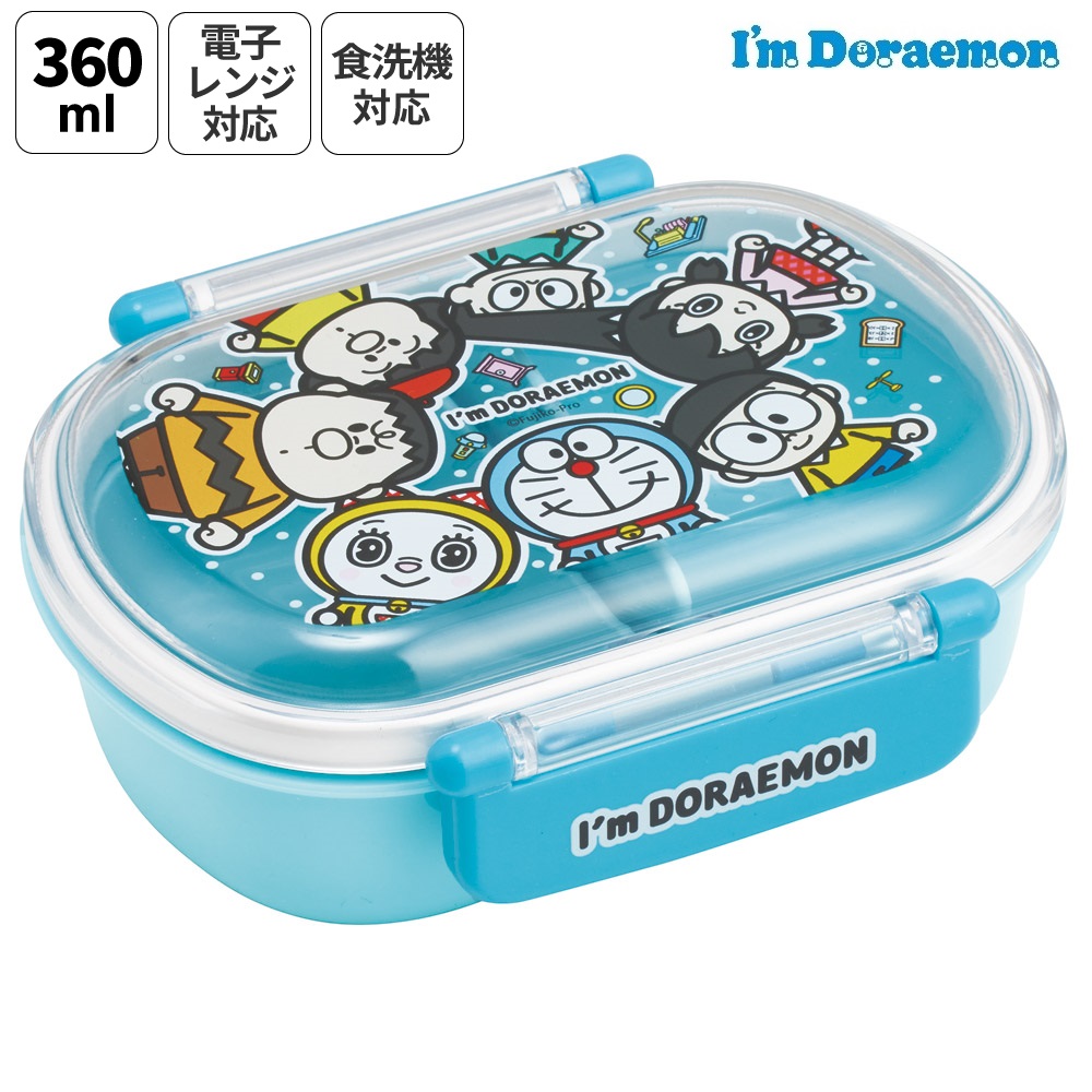 スケーター お弁当箱 子供 360ml 日本製 食洗機対応おかずがつぶれにくいドーム型ふた skater QAF2BA ドラえもん どらえもん 男の子 女の子 男子 女子【キャラクター 1段 ランチボックス 丸型 可愛い 幼稚園 キッズ】