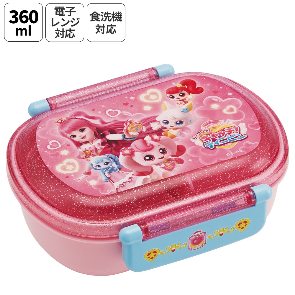 スケーター お弁当箱 子供 360ml 日本製 食洗機対応おかずがつぶれにくいドーム型ふた skater QAF2BA ティニピン シークレット キャッチ！ティニピン グッズ【キャラクター 1段 ランチボックス 丸型 可愛い 幼稚園 キッズ】