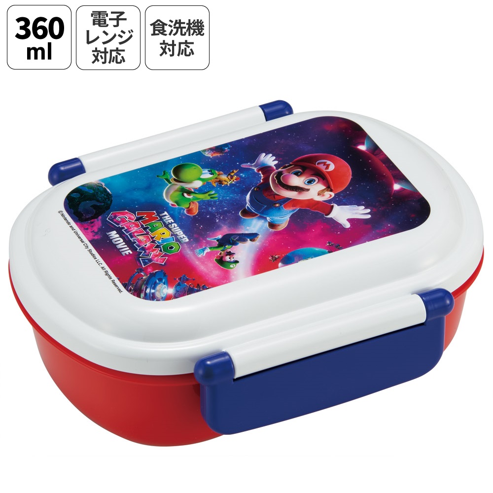 スケーター お弁当箱 子供 360ml 日本製 食洗機対応おかずがつぶれにくいドーム型ふた skater QAF2BA ザ・スーパーマリオギャラクシー・ムービー マリオ 映画【キャラクター 1段 ランチボックス 丸型 可愛い 幼稚園 キッズ】