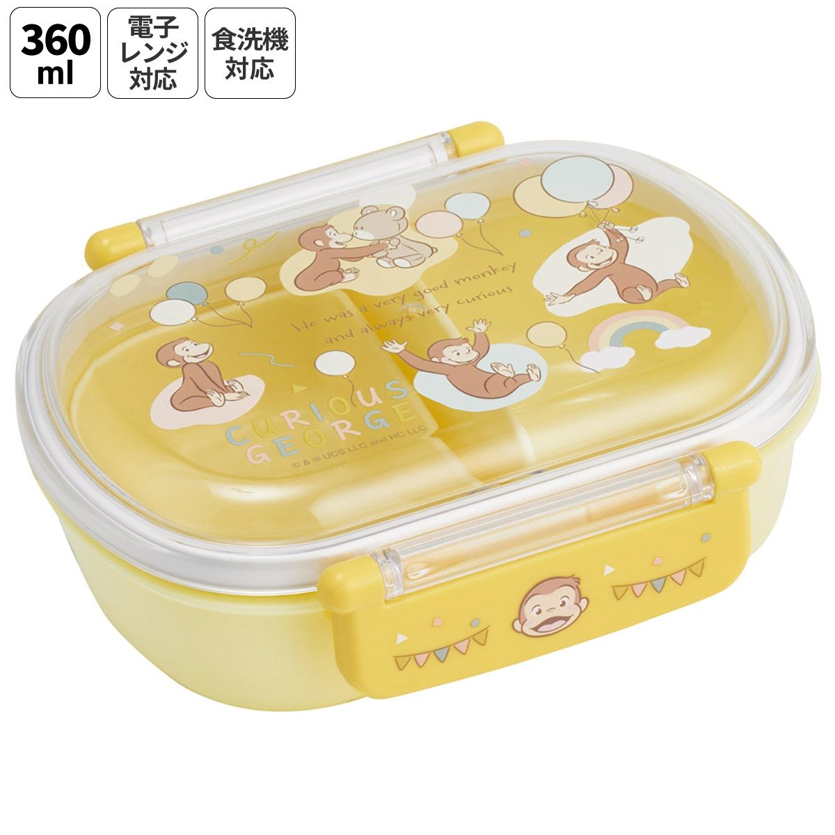スケーター お弁当箱 子供 360ml 日本製 食洗機対応おかずがつぶれにくいドーム型ふた skater QAF2BA おさるのジョージ 27年 ひとまねこざる 男の子 女の子【キャラクター 1段 ランチボックス 丸型 可愛い 幼稚園 キッズ】