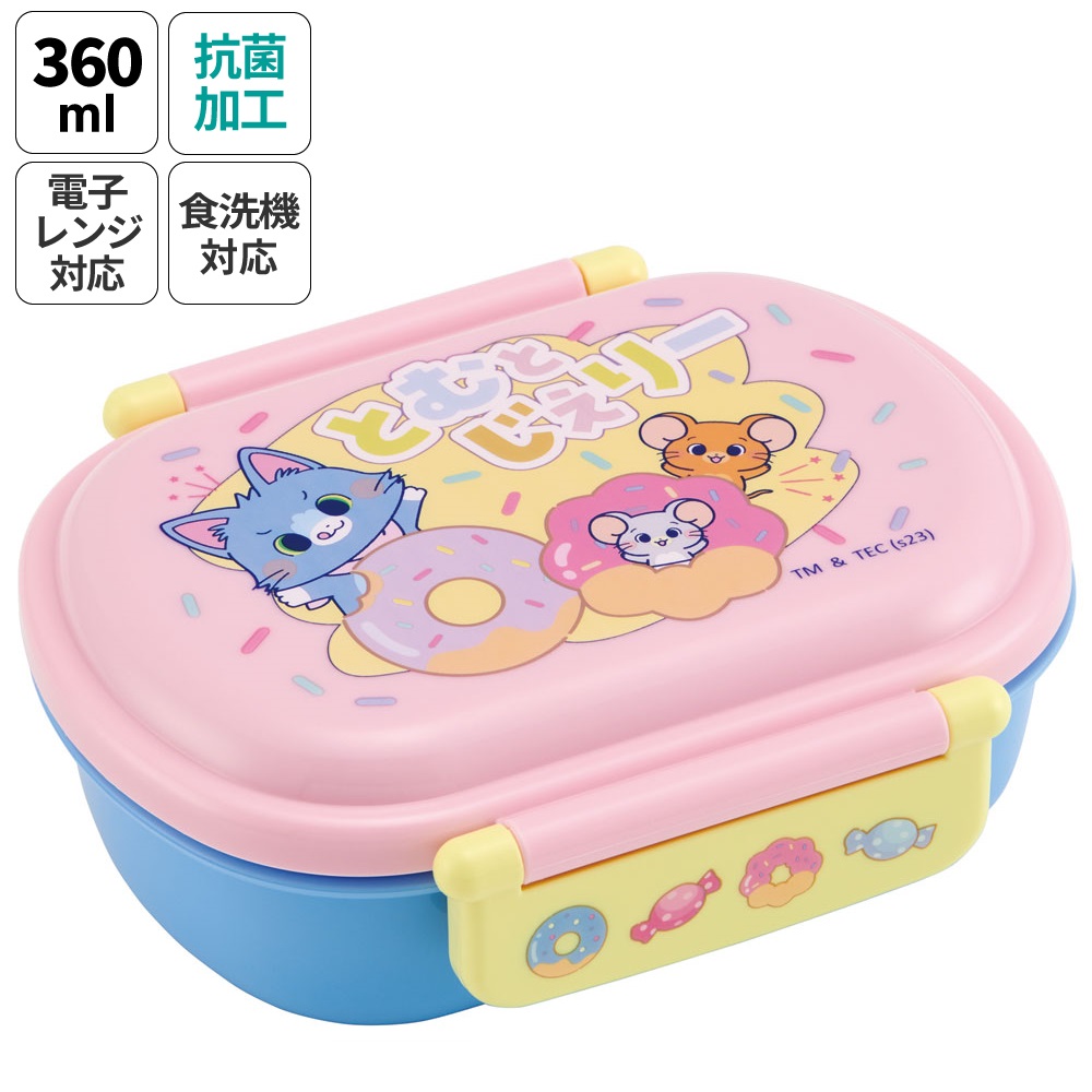 抗菌おかずがつぶれにくい ふわっとフタお弁当箱 1段/360ml とむとじぇりーごっこ／QAF2BAAG_4973307655586