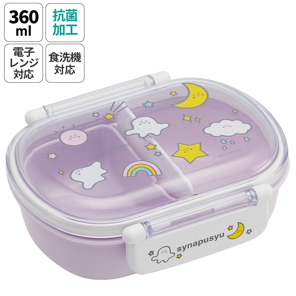 抗菌ふわっとフタタイトランチボックス 1段/360mlシナぷしゅ／QAF2BAAG_4973307669484
