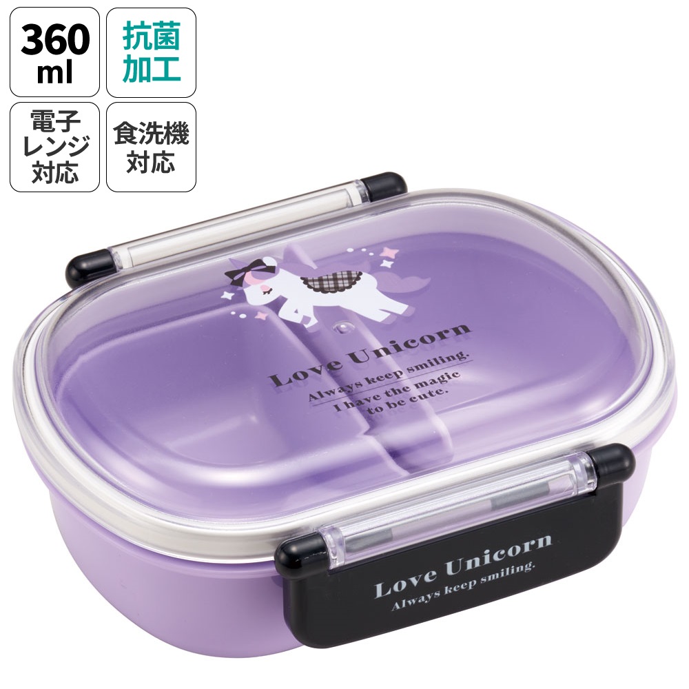 抗菌ふわっとフタタイトランチボックス 1段/360mlラブユニコーン／QAF2BAAG_4973307670718