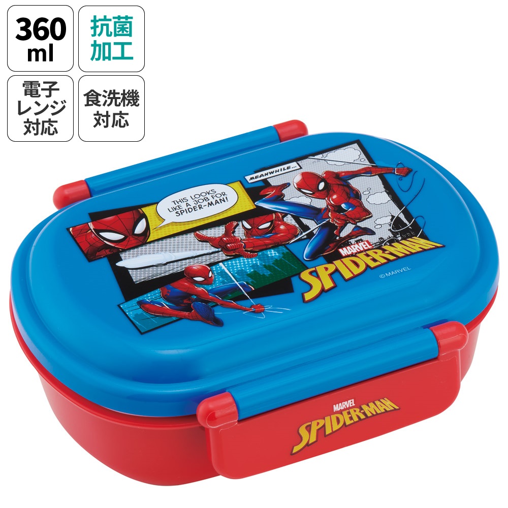 抗菌ふわっとフタタイトランチボックス 1段/360mlスパイダーマン２５／QAF2BAAG_4973307689437