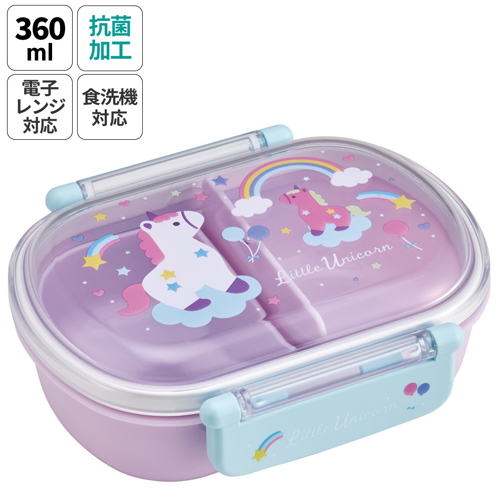 抗菌おかずがつぶれにくい ふわっとフタお弁当箱 1段/360ml リトルユニコーン／QAF2BAAG_4973307695568