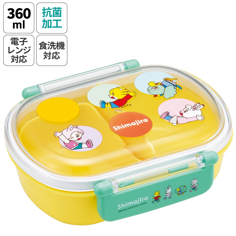 抗菌おかずがつぶれにくい ふわっとフタお弁当箱 1段/360ml しまじろう ｄｏｔｓ／QAF2BAAG_4973307701252