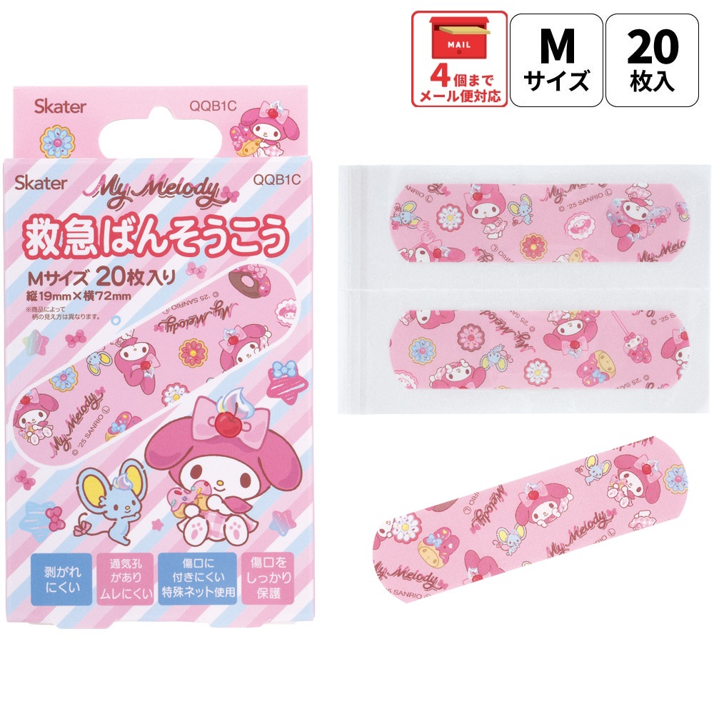 【メール便対象品】 スケーター 絆創膏 キャラクター 可愛い 20枚入 M サイズ ばんそうこう 子供 子ども 園児 skater QQB1C マイメロディ マイメロ サンリオ 女の子 女子【幼児 キッズ バンソウコウ 可愛い けが 怪我 ケガ キズ 傷 きず 救急】