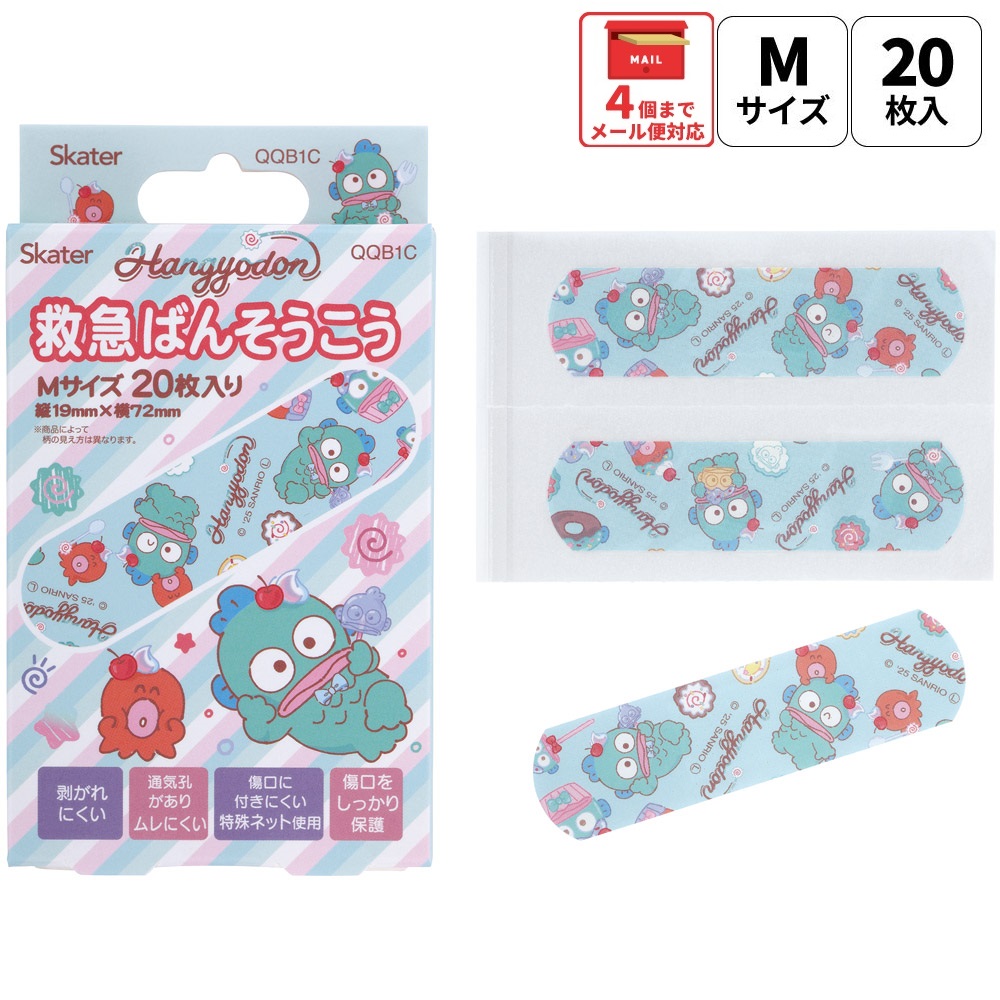 【メール便対象品】 スケーター 絆創膏 キャラクター 可愛い 20枚入 M サイズ ばんそうこう 子供 子ども 園児 skater QQB1C はんぎょどん ハンギョドン サンリオ 男子 女子【幼児 キッズ バンソウコウ 可愛い けが 怪我 ケガ キズ 傷 きず 救急】
