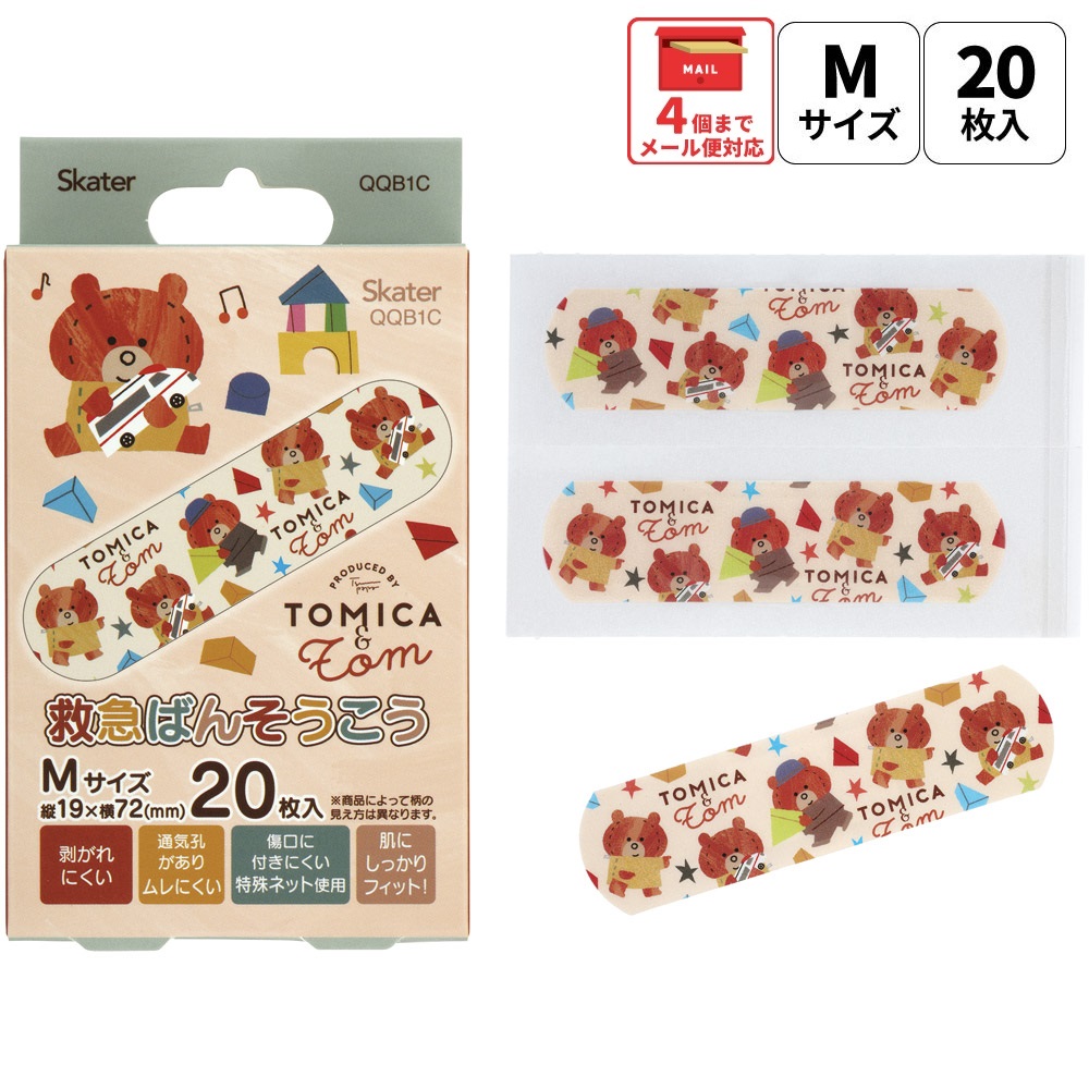 【メール便対象品】 スケーター 絆創膏 キャラクター 可愛い 20枚入 M サイズ ばんそうこう 子供 子ども 園児 skater QQB1C トミカとトム トミカ トム トミカ＆トム 男の子【幼児 キッズ バンソウコウ 可愛い けが 怪我 ケガ キズ 傷 きず 救急】