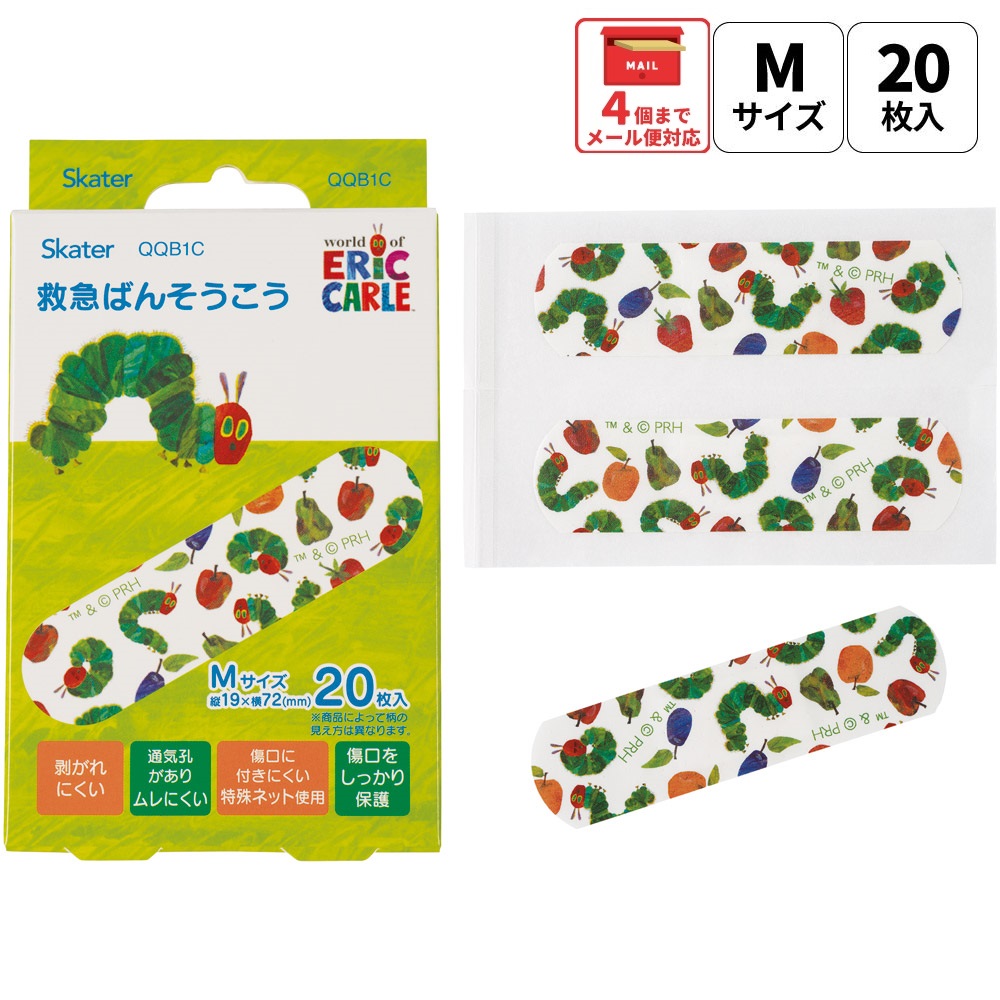 【メール便対象品】 スケーター 絆創膏 キャラクター 可愛い 20枚入 M サイズ ばんそうこう 子供 子ども 園児 skater QQB1C はらぺこあおむし はらぺこ 男の子 女の子 女子【幼児 キッズ バンソウコウ 可愛い けが 怪我 キズ 傷 救急】