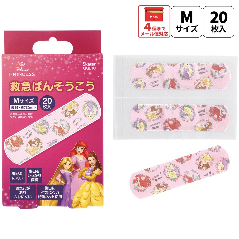 【メール便対象品】 スケーター 絆創膏 キャラクター 可愛い 20枚入 M サイズ ばんそうこう 子供 子ども 園児 skater QQB1C ディズニー プリンセス 女の子 女子【幼児 キッズ バンソウコウ 可愛い けが 怪我 ケガ キズ 傷 きず 救急】