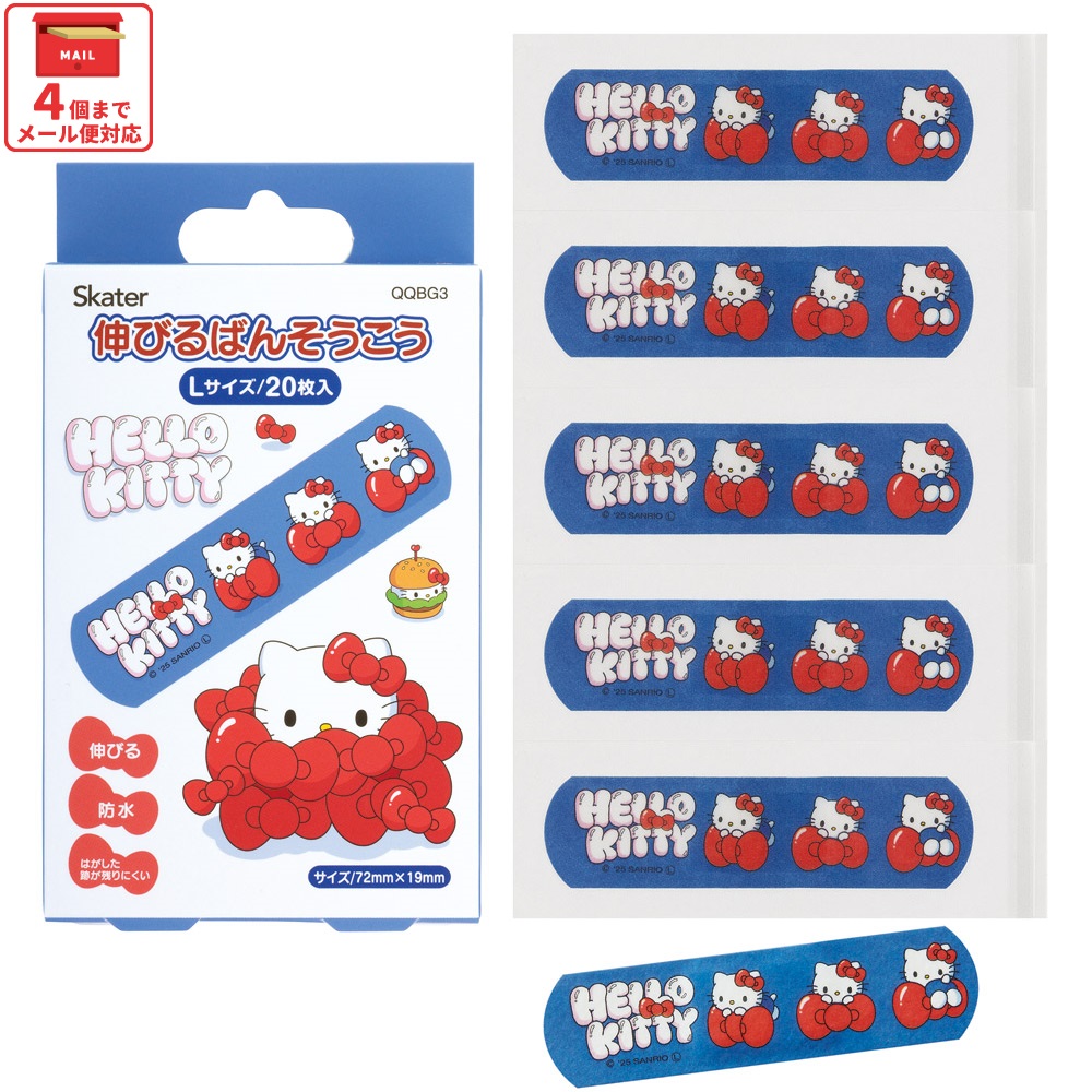 【メール便対象品】 絆創膏 キャラクター 防水 20枚入り L サイズ ばんそうこう 可愛い 子供 子ども スケーター skater QQBG3 キティ ハローキティ キティちゃん サンリオ 女の子【キッズ バンソウコウ かわいい 怪我 ケガ キズ 傷 救急】