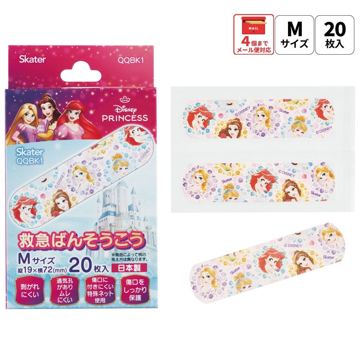 スケーター 絆創膏 キャラクター 可愛い 20枚入 M サイズ ばんそうこう 子供 子ども skater QQBK1 ディズニー プリンセス 女の子 女子【キッズ バンソウコウ 可愛い けが 怪我 キズ 傷 救急】