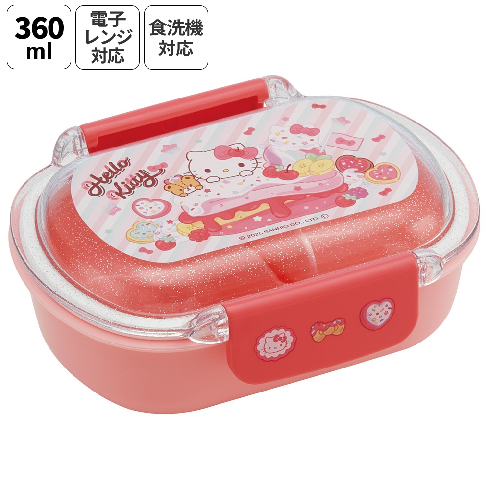 スケーター お弁当箱 子供 360ml 洗いやすい パッキン 日本製 食洗機対応 ふわっと型ふた skater QTAF2BA キティ ハローキティ キティちゃん サンリオ 女の子【キャラクター 1段 ランチボックス 丸型 幼稚園 キッズ】